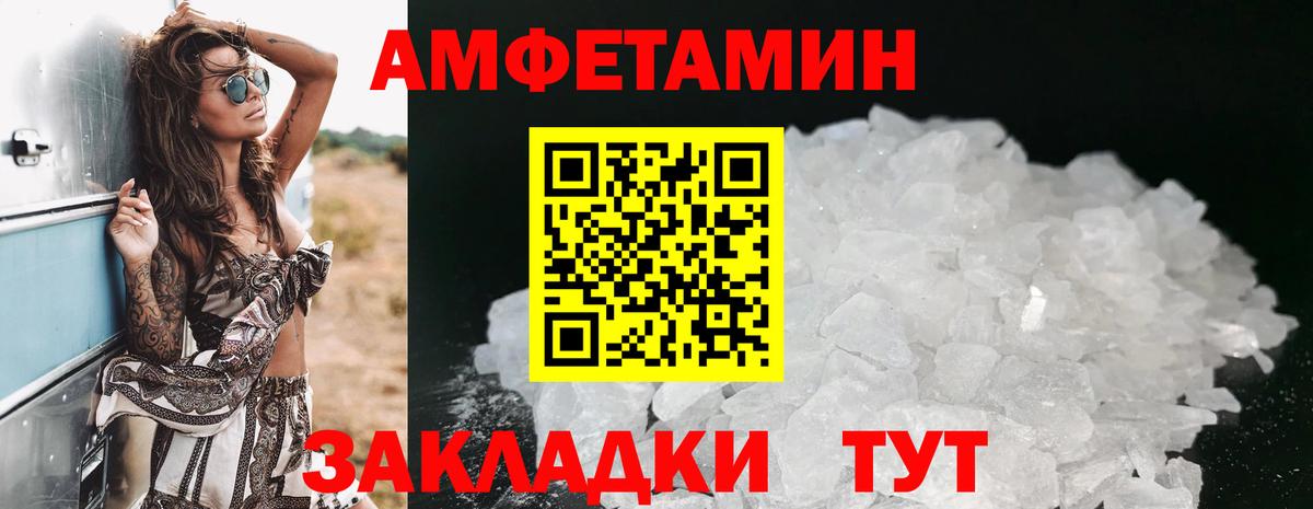 АМФ VHQ Наро-Фоминск