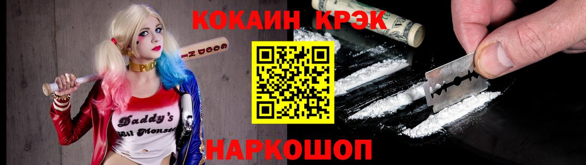 Cocaine Перу Наро-Фоминск