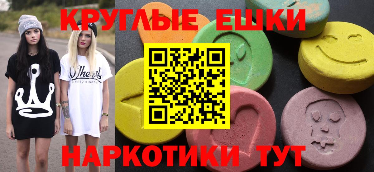 площадка Telegram  Экстази 280мг  Экстази 300 mg  Ecstasy  Вход с VPN  Наро-Фоминск 