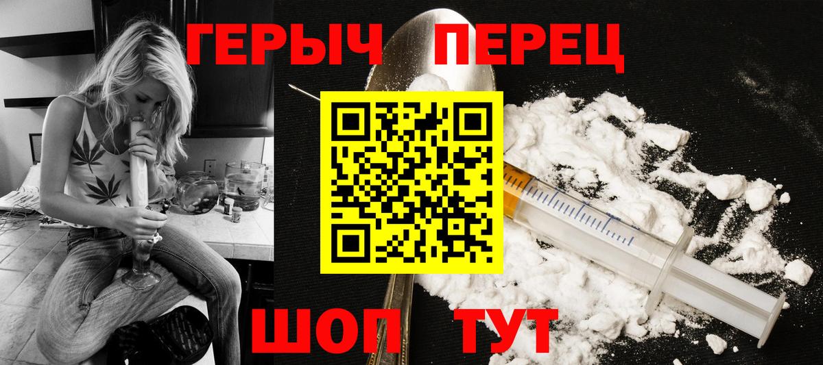 ГЕРОИН  ГЕРОИН герыч  Вход с VPN  Наро-Фоминск 
