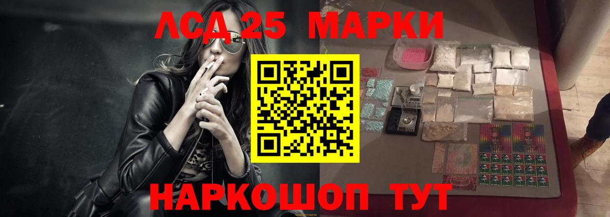 ЛСД экстази кислота  Лсд 25 экстази ecstasy  Наро-Фоминск  Вход с VPN 