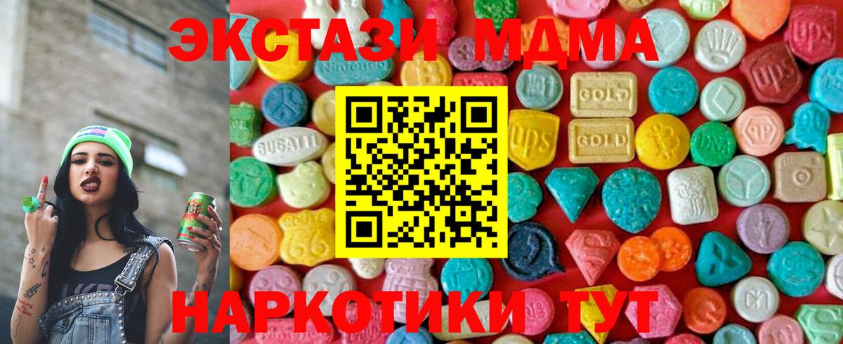 Наро-Фоминск  МДМА  MDMA VHQ  Вход с VPN  МДМА crystal 