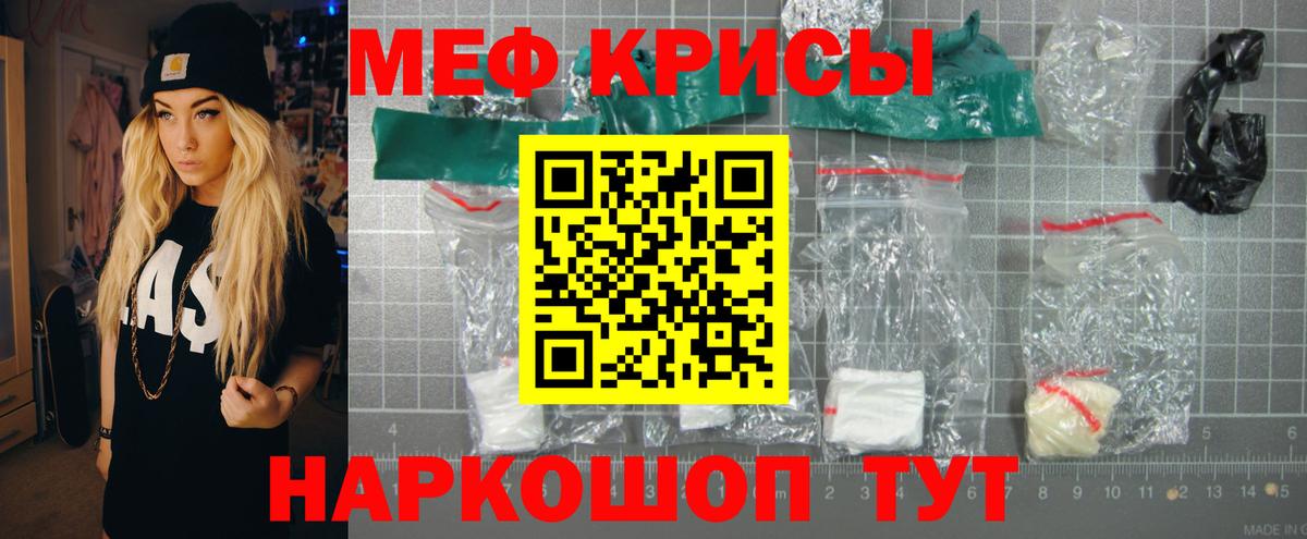 Меф кристаллы Наро-Фоминск