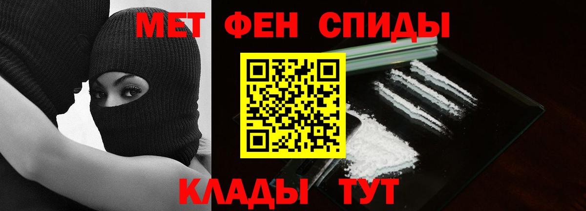 Метамфетамин мет  Метамфетамин мет  Вход с VPN  Наро-Фоминск 