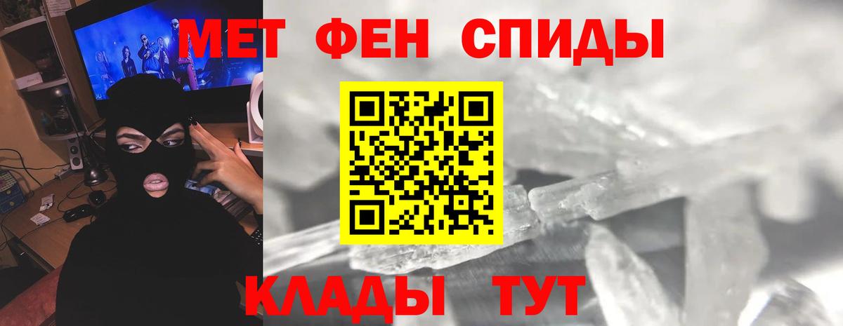 Первитин кристалл Наро-Фоминск