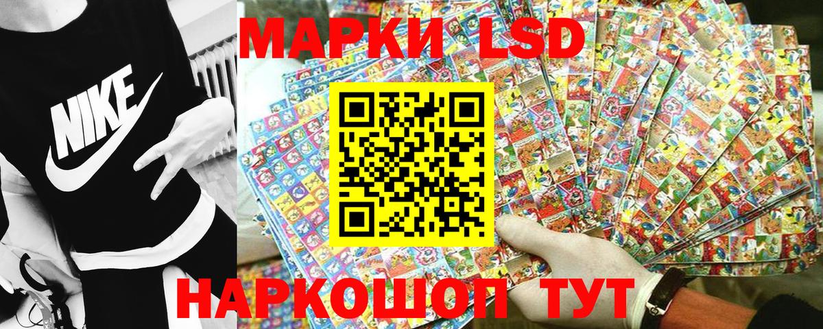 Наркотические марки 1500мкг  Вход с VPN  Наро-Фоминск 
