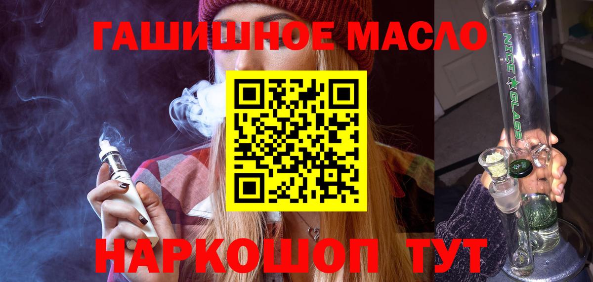 Наро-Фоминск  Дистиллят ТГК концентрат  Вход с VPN 