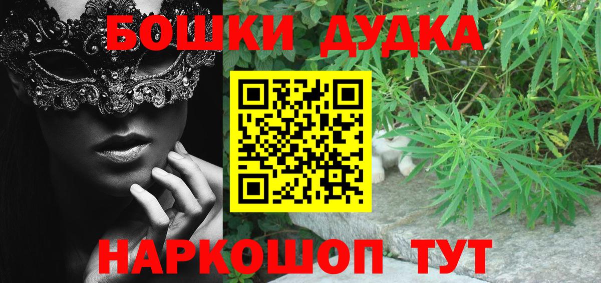 Канабис индика  Вход с VPN  Наро-Фоминск  Шишки марихуана марихуана  Бошки марихуана Amnesia  Бошки Шишки индика 